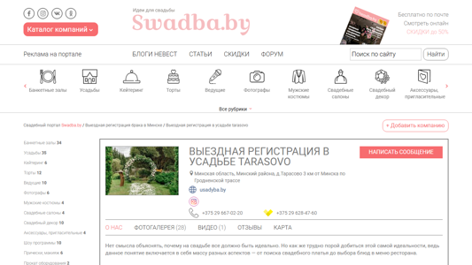 Скриншот сайта