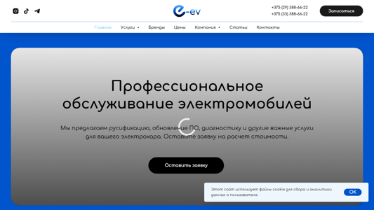 Скриншот сайта