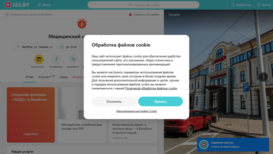 Скриншот сайта