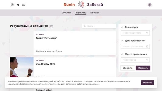 Скриншот сайта