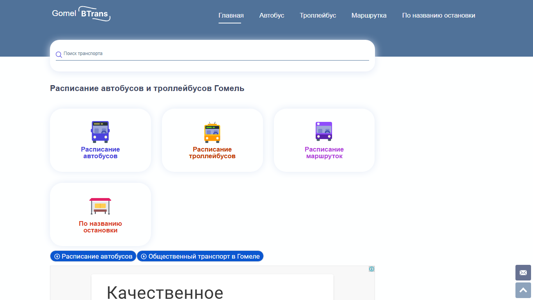 Скриншот сайта