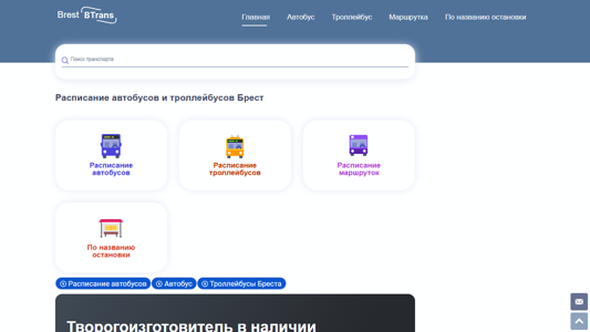 Скриншот сайта