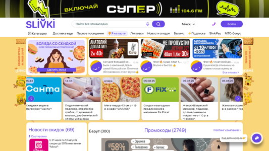 Скриншот сайта