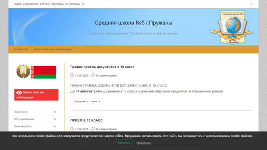 Скриншот сайта