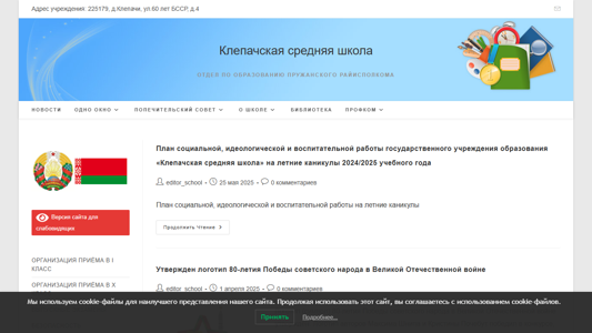 Скриншот сайта