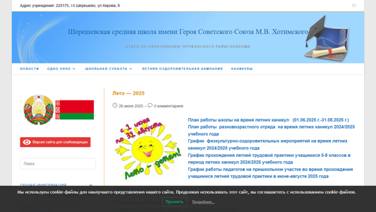Скриншот сайта