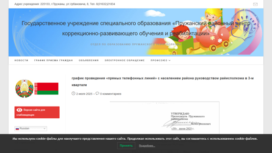 Скриншот сайта