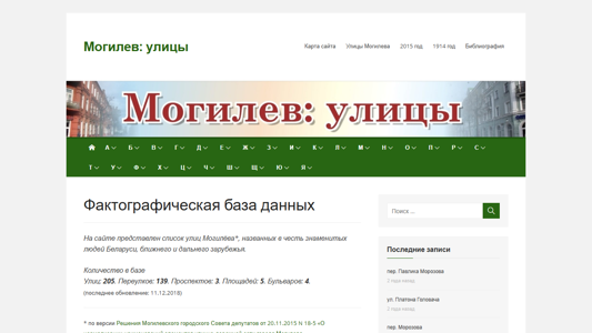 Скриншот сайта