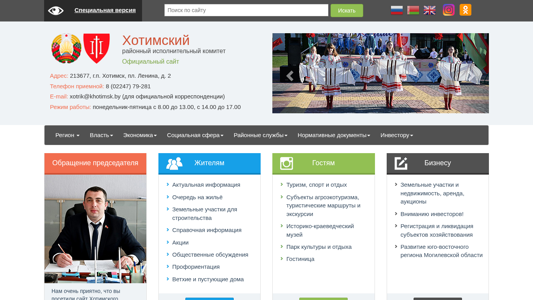 Скриншот сайта