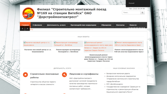 Скриншот сайта