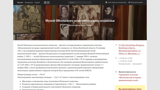 Скриншот сайта