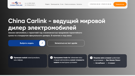 Скриншот сайта
