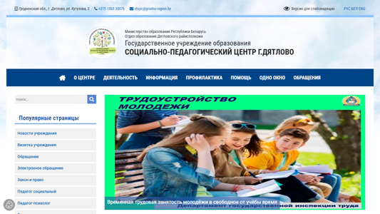 Скриншот сайта