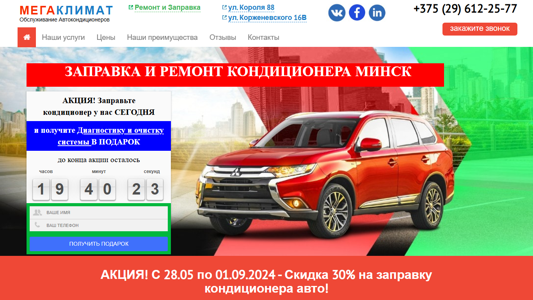 Скриншот сайта