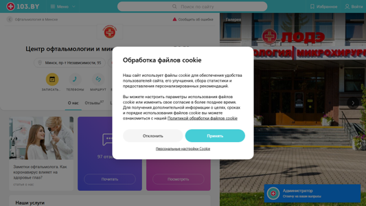 Скриншот сайта