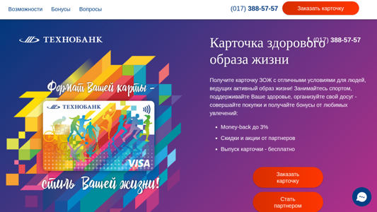 Скриншот сайта
