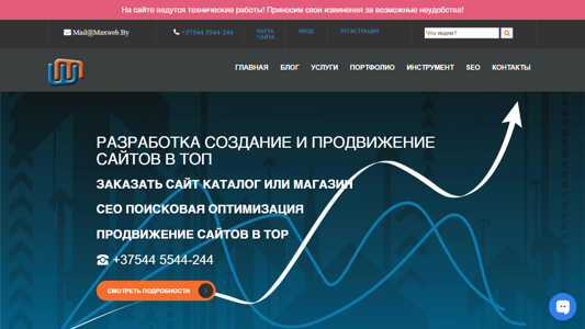 Скриншот сайта