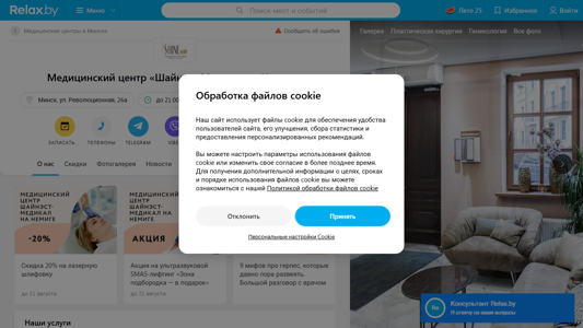 Скриншот сайта