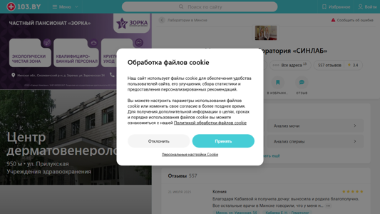 Скриншот сайта