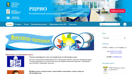 Скриншот сайта
