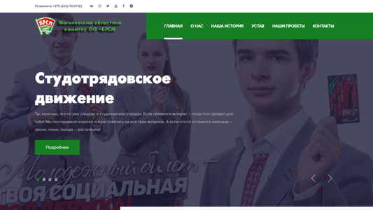 Скриншот сайта