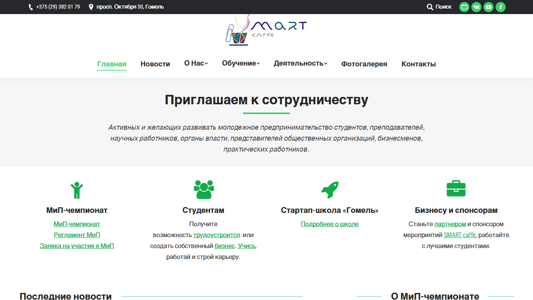 Скриншот сайта