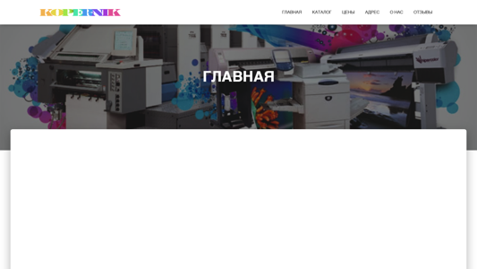 Скриншот сайта