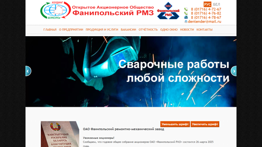 Скриншот сайта