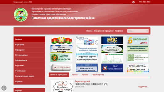Скриншот сайта