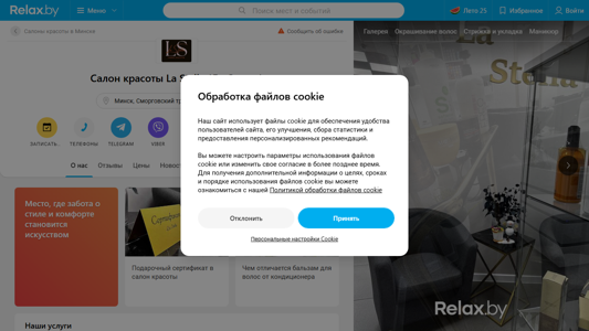 Скриншот сайта