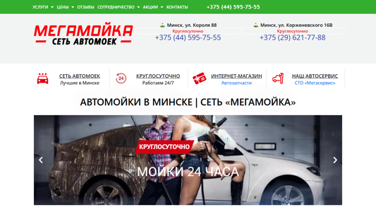 Скриншот сайта