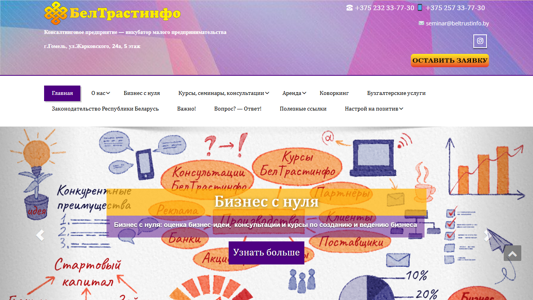 Скриншот сайта