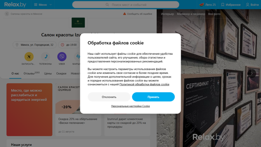 Скриншот сайта