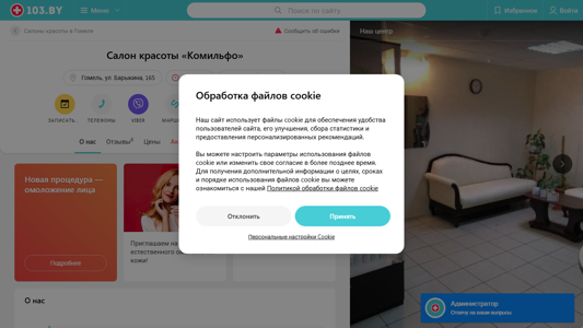 Скриншот сайта