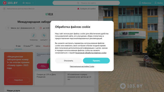 Скриншот сайта