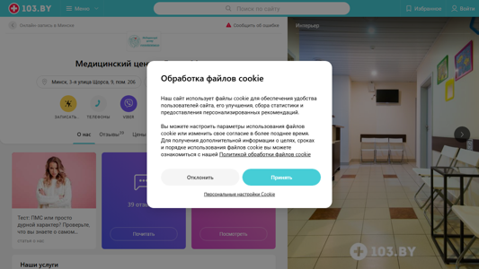 Скриншот сайта