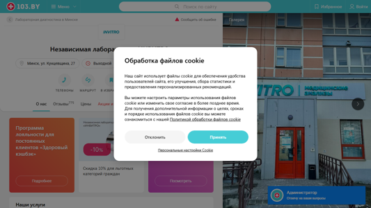 Скриншот сайта