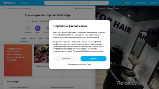 Скриншот сайта