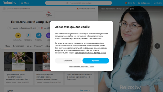 Скриншот сайта