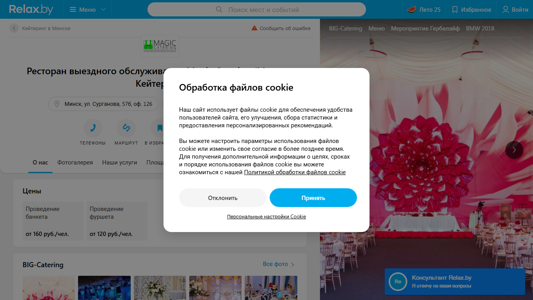 Скриншот сайта