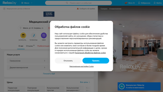 Скриншот сайта