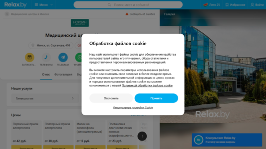Скриншот сайта