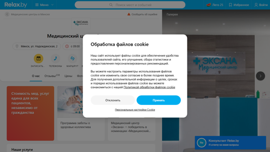 Скриншот сайта