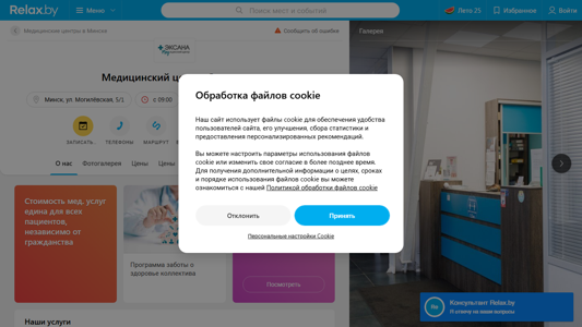 Скриншот сайта