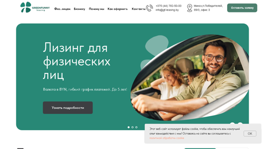 Скриншот сайта