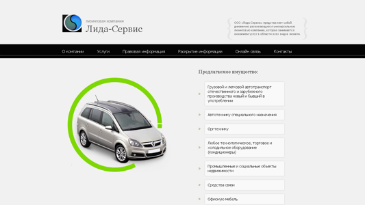 Скриншот сайта