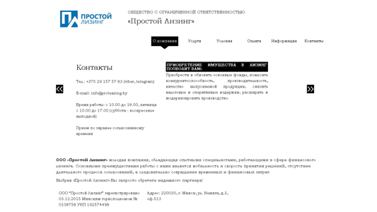 Скриншот сайта