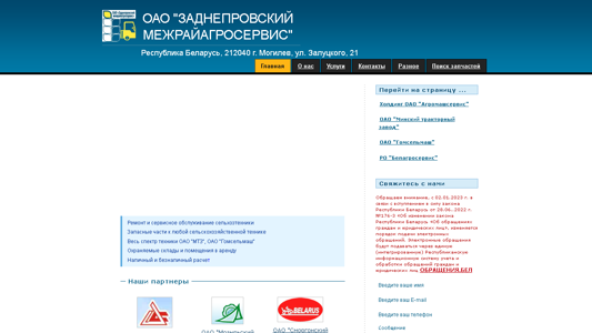 Скриншот сайта