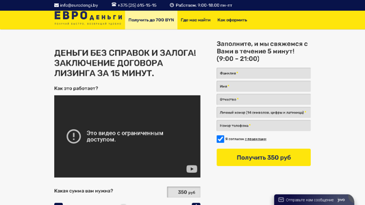 Скриншот сайта