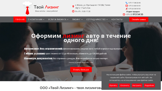 Скриншот сайта